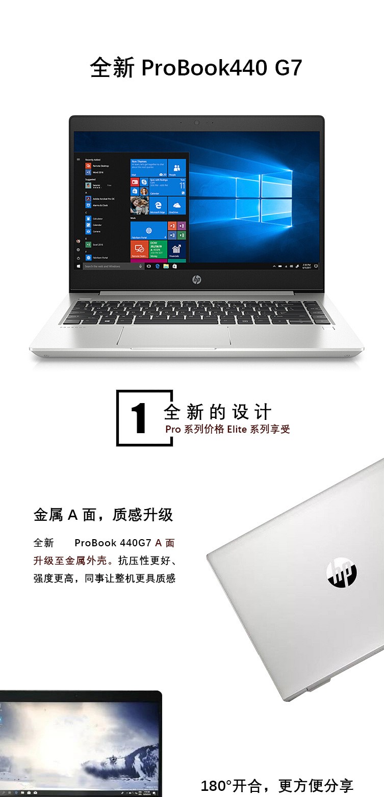 惠普(hp)probook 440 g7 14英寸商用办公笔记本电脑 微边框轻薄本 十