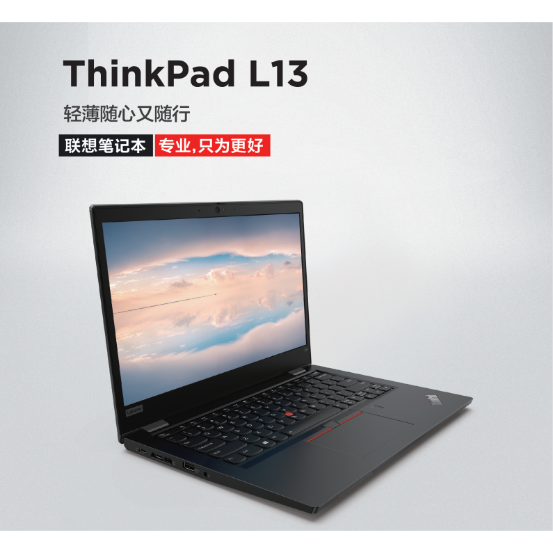 联想thinkpad l13 gen 2-035商用笔记本电脑/13.3英寸